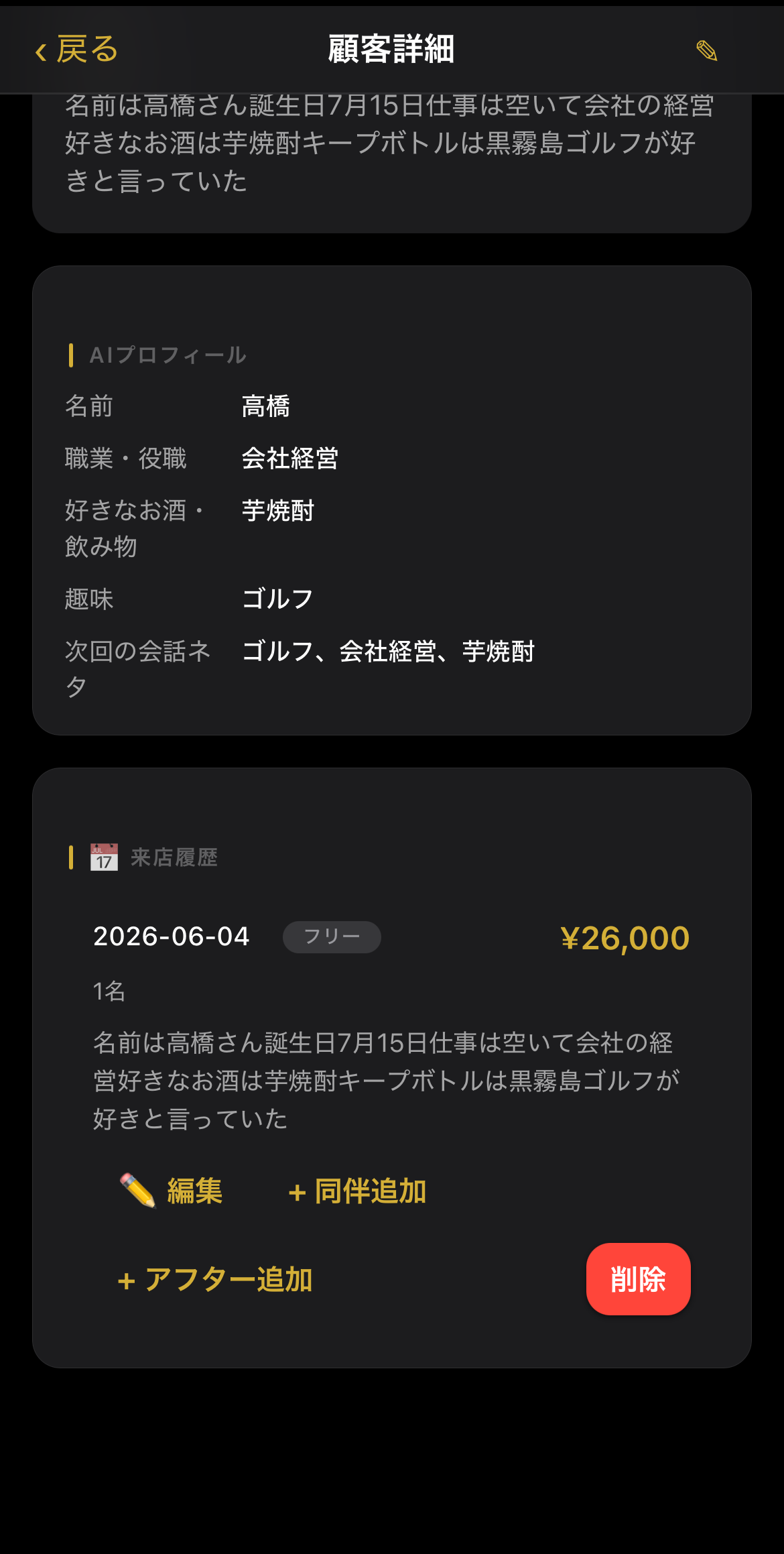 検索機能の様子