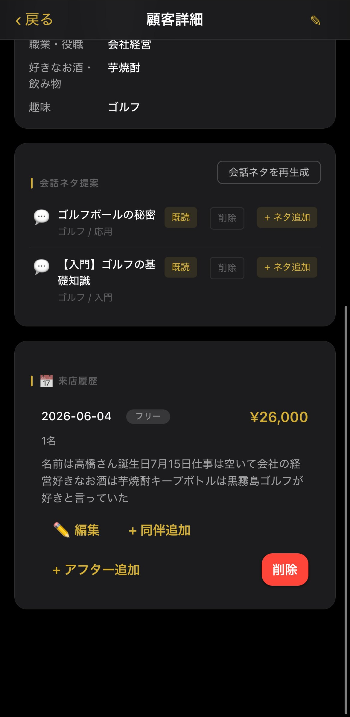 基礎知識学習の様子